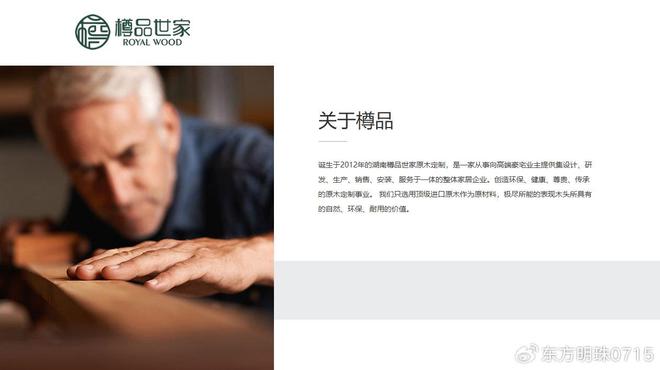 樽品世家雕琢原木臻品开元棋牌试玩万家丽(图2)