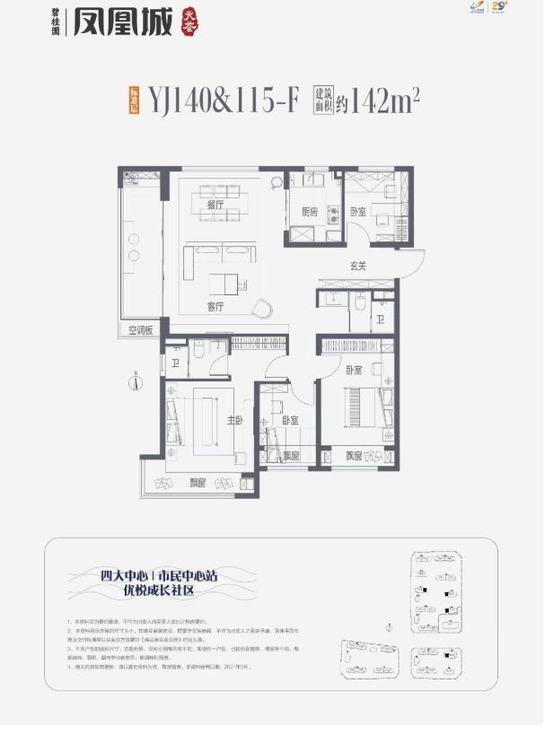 页房价_电话_户型_楼盘详情-开盘时间开元棋牌app碧桂园凤凰城楼盘最新首(图1)