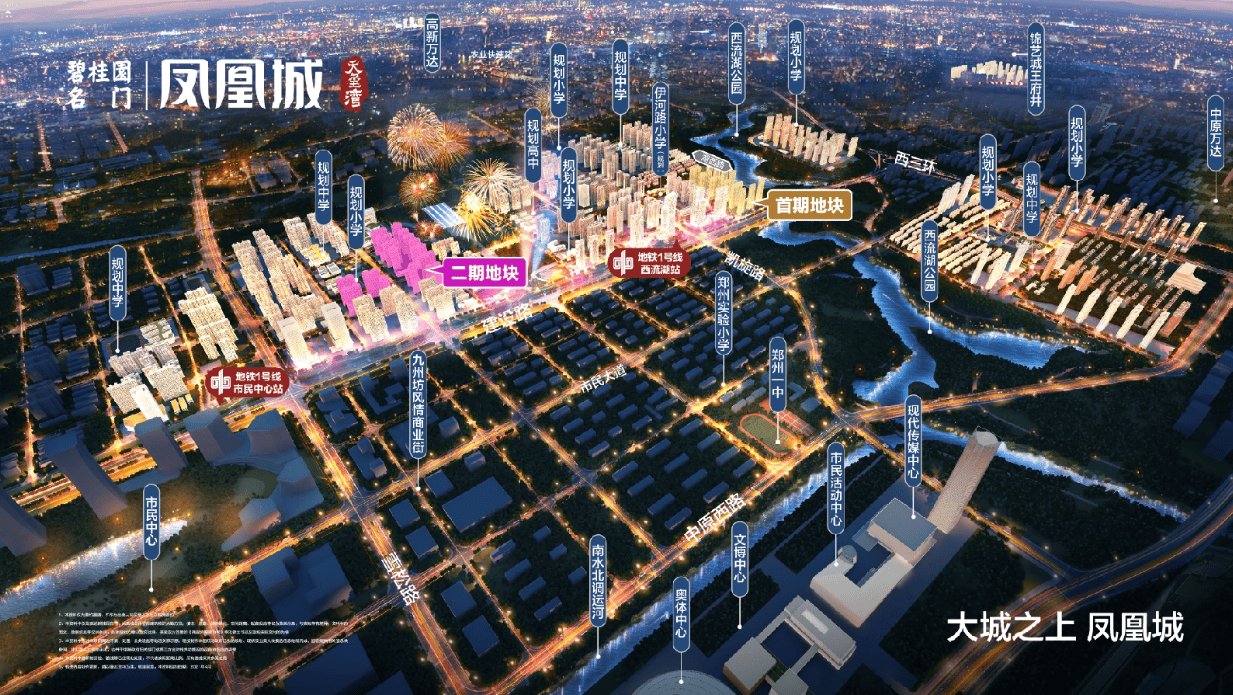 页房价_电话_户型_楼盘详情-开盘时间开元棋牌app碧桂园凤凰城楼盘最新首(图2)