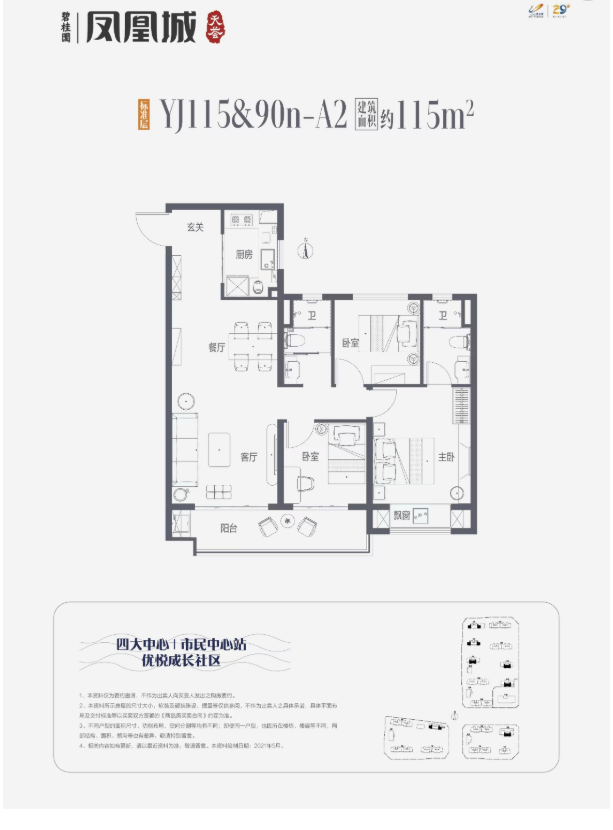 页房价_电话_户型_楼盘详情-开盘时间开元棋牌app碧桂园凤凰城楼盘最新首(图6)