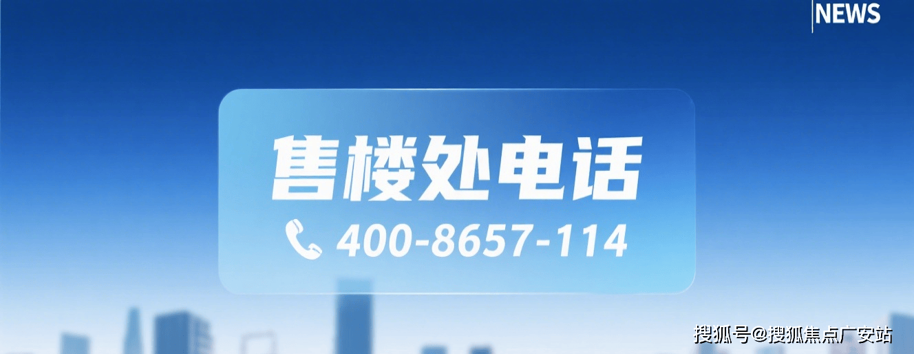迎您-电话地址-价格-户型-小区环境-楼盘详情-交房时间-周边配套-售楼处电话开元棋牌保利虹桥和著(营销中心)首页网站-保利虹桥和著销售中心(售楼处)-欢(图10)
